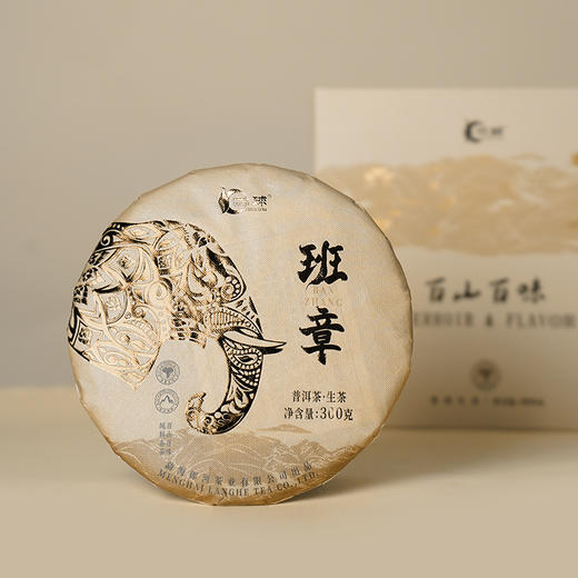 2023年百山百味班章普洱生茶 商品图0