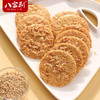 八宝利芝麻蛋片|虾皮芝麻蛋片120-485g 商品缩略图3