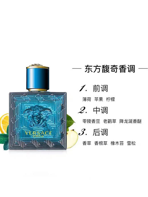 范思哲爱罗斯爱神香水 商品图2