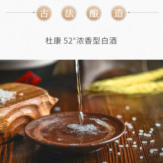 【浓香型】杜康浓香型白酒500ml 52度 商品图1