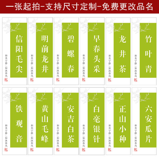 吉祥信阳毛尖长方形茶标一张6元【免费修改文字】 【免费私人订制】 满300元河南省内包邮 商品图2
