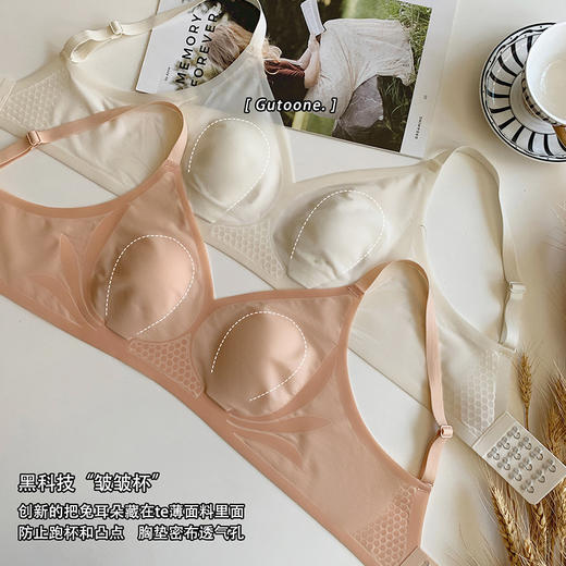 【第二件立减！】冰凉面膜内衣 超薄款 大胸显小 收副乳防下垂 无钢圈透气无痕文胸罩 商品图2