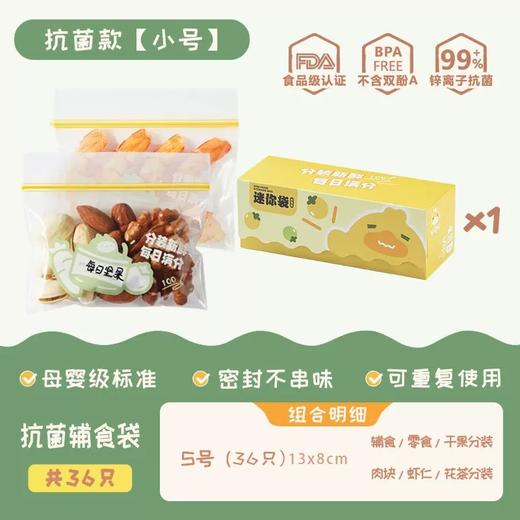 【宝宝辅食分装袋】食品级密封袋 婴幼儿童水果零食收纳储存袋保鲜袋 食品级材质不含塑化剂 无需清洗直接使用 商品图6