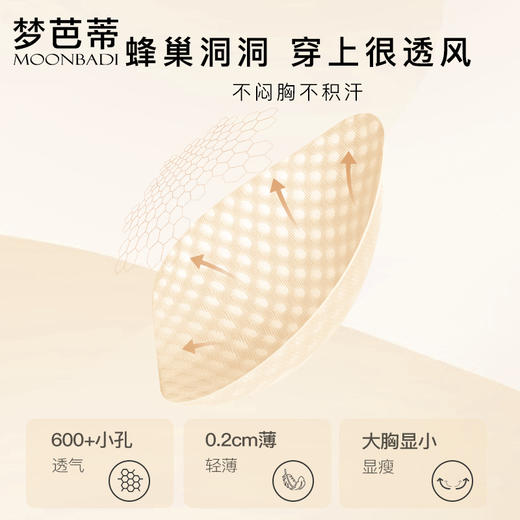 梦芭蒂无肩带内衣少女薄款防防掉无钢圈大胸显小抹文胸罩浅浅白云 商品图3