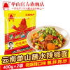 云南特产单山蘸水香辣1000g 400g*2  200g  100g*2  50g*2  10*20袋火锅烧烤串串香炒菜辣椒面油泼辣子 商品缩略图6