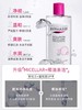 西班牙蓓昂斯深层清洁温和卸妆水 商品缩略图2