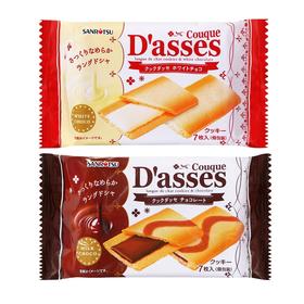 日本三立白巧克力味/巧克力味夹心饼干7枚装 香脆可口的薄酥饼干与巧克力的美妙结合 058759/058760