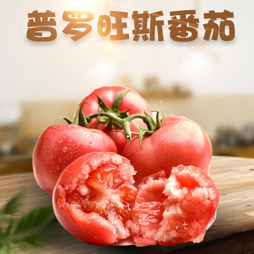 【超值5斤装！普罗旺斯西红柿】鲜艳、肥厚， 5斤沙瓢番茄生吃洋柿子，新鲜蔬菜水果每一口都能感受到丰富多彩的味道，让你在繁忙的城市里品尝到健康的滋味-觅食坊健康 商品图2