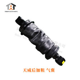 【加粗】天威后加粗 气囊   /驾驶室气囊/减震气囊/天威后气囊/加粗气囊