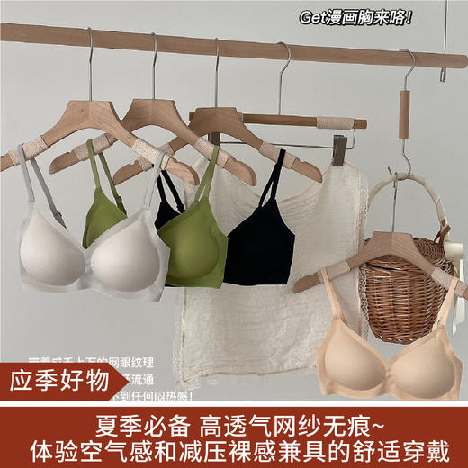 【应季好物】凉感降温蜜桃杯外扩内衣4688# 商品图0