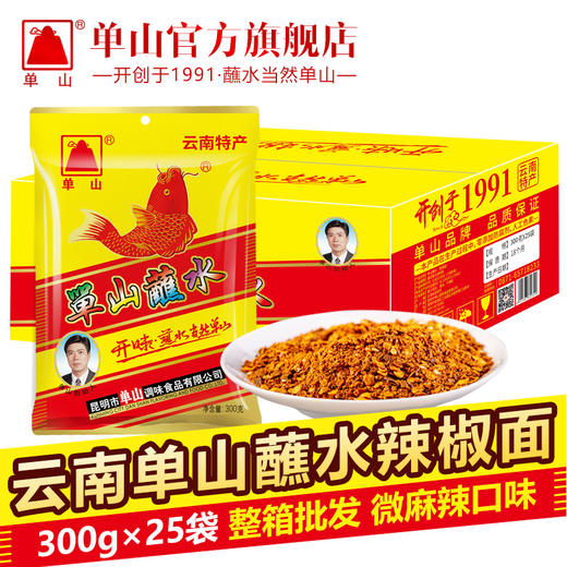 批发单山蘸水辣椒面整箱400g*25 50g*50 15g*100袋云南特产辣椒粉火锅烧烤干碟蘸料 商品图2