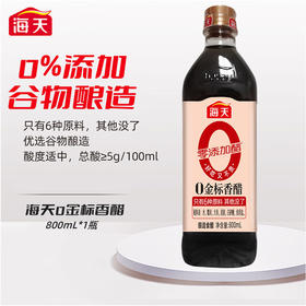 海天0添加金标香醋500ml