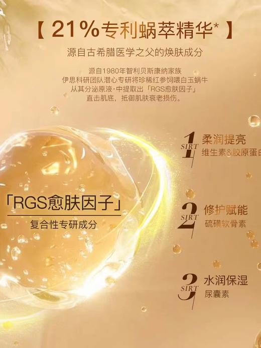 itsskin伊思晶钻蜗牛原液洁面 商品图3