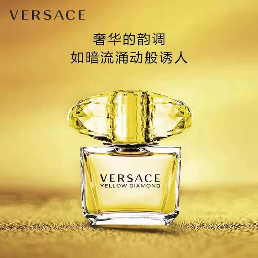 范思哲黄钻香水 商品图1