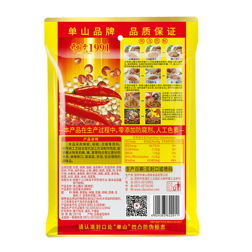 云南特产单山蘸水香辣麻辣蘸料10g*10袋辣椒面火锅烧烤辣椒粉调料干碟串串 商品图3