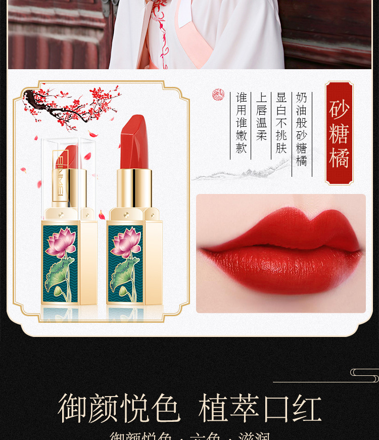切钻-故宫口红_14