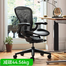 Herman Miller 赫曼米勒Aeron 人体工学椅电脑办公升降椅子石墨色 99新