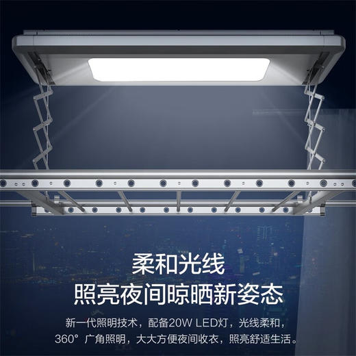 四季沐歌MICOE语音遥控升降晾衣架声控魔方语音控制晒被晾衣机 【臻至900Z】声控+照明+伸缩杆 商品图0