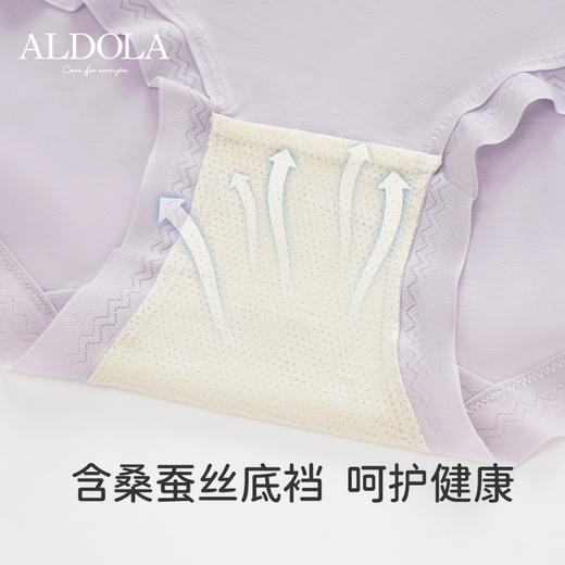 雅黛丽纯色棉质内裤女含桑蚕丝抗菌底裆柔软高弹裸感中腰3条装 商品图6