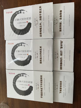 邹俊杰《小目二间低夹》6册一套