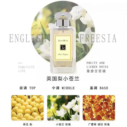 祖马龙蓝风铃 英国梨 海盐  橙花 香水100ml 系列 商品图1