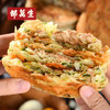 上海邵万生糟香肉馅饼葱油味煎饼早餐速食半成品家庭装400gX5袋 商品缩略图0