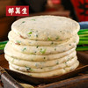 上海邵万生糟香肉馅饼葱油味煎饼早餐速食半成品家庭装400gX5袋 商品缩略图2