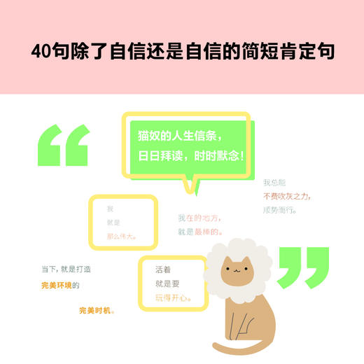 读客猫的自信全彩绘本附赠贴纸珍藏卡吸一吸猫的自信唤醒强大内心 商品图4