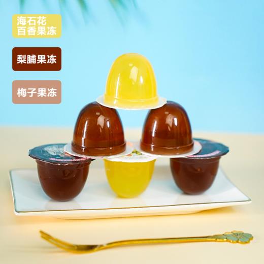 【6袋装】古田森梨花百香果梅子果冻 消火解暑 滑嫩爆汁 一口一个贼拉爽  无脂 无香精  三种口味 梅子果冻/梨脯果冻/海石花百香果果冻   375g/袋 （约15颗） 商品图2
