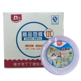 105丁丁精品透明圆碟 30扎/件