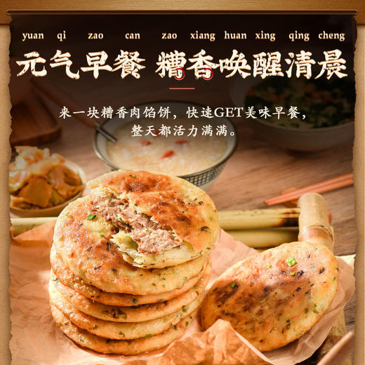 上海邵万生糟香肉馅饼葱油味煎饼早餐速食半成品家庭装400gX5袋 商品图3