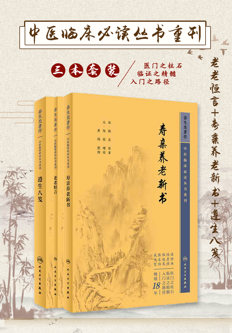 中医临床必读三本_01.jpg