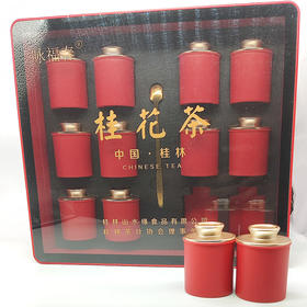全景开窗桂花红茶120g 山水缘