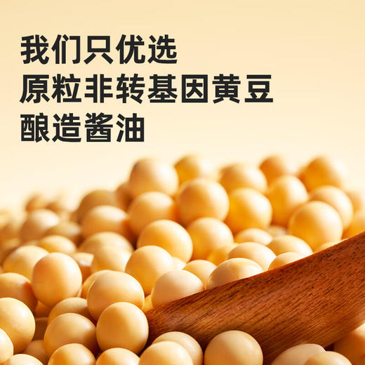 海天味极鲜特级酱油750ml 商品图5