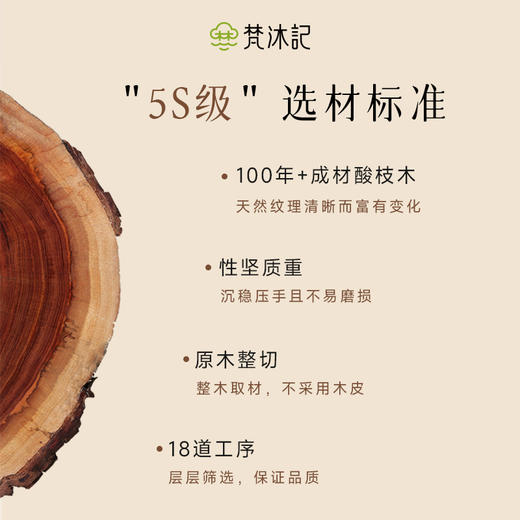 梵沐记非遗酸枝三角雀按摩器养生专家路新宇联合研发 商品图2