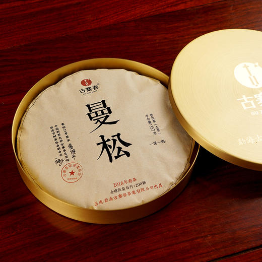 【曼松王子山单株】2018年茶农自存高杆曼松千年以上树龄稀缺高货仅限VIP3以上会员购买 商品图6