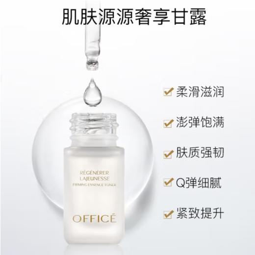 折后秒杀🎊OFFICE 欧菲姿奥黛丽赫本紧致奢颜精华原液15mlx10(O.TZ019)（ 紧致奢颜精萃液） 商品图7