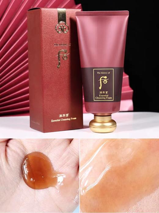 后津率享红华凝香洁面 商品图2