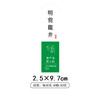 明前龙井竖版上边半圆茶标珠光纸一张6元，满300元河南省内包邮 商品缩略图2