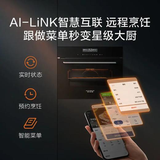 【KZQ45-M1Wi】A.O.史密斯嵌入式蒸烤一体机45L 蒸烤煎炸样样行 商品图6