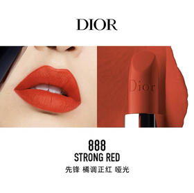 Dior迪奥888口红哑光烈艳蓝金唇膏