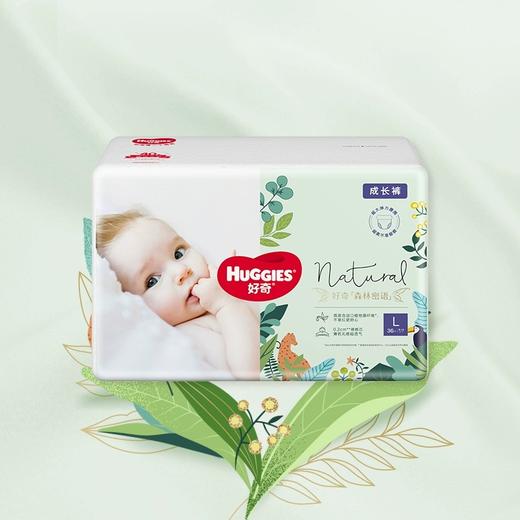 【4包298元 囤货有惊喜】好奇森林密语纸尿裤/成长裤拉拉裤清新透气 商品图0