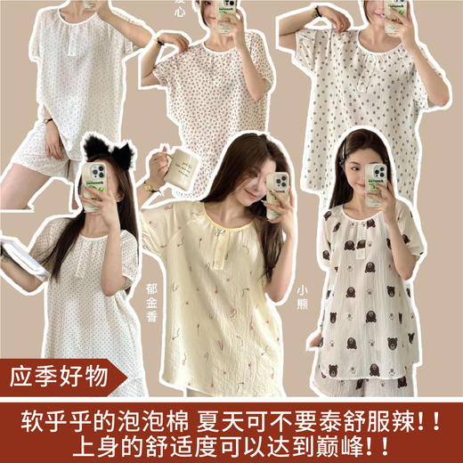 【应季好物】泡泡棉懒人睡衣 均码（80-140斤可穿） 商品图0