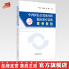 中西医结合消化临床诊疗思维案例教程 李军祥 毛堂友 石磊 主编 中国中医药出版社 书籍 商品缩略图0