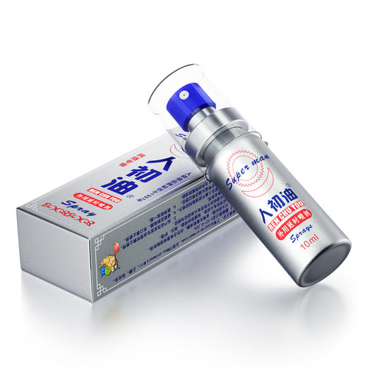 【情趣用品】人初油 外用延时喷剂银色装10ml男用喷剂 商品图3