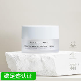 诗肤理悦活修护益生霜-轻盈版