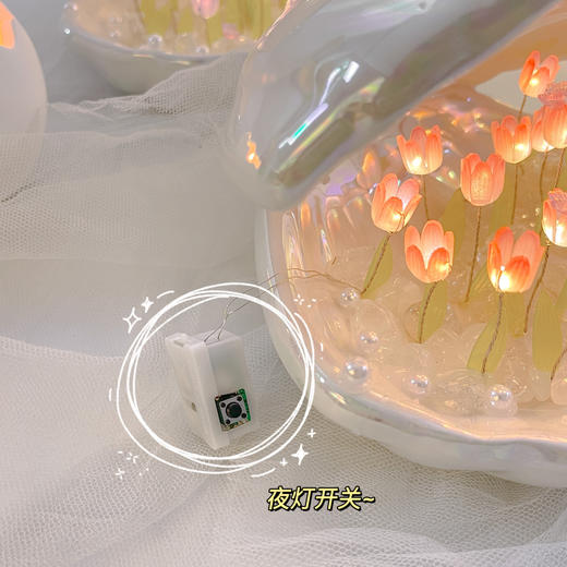 陶瓷贝壳郁金香小夜灯ins创意手工diy制作七夕生日礼物送女生闺蜜 商品图4