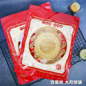 合家欢 大号月饼袋/月饼托 约100入 中秋月饼包装袋 大月饼袋大圆形月饼托