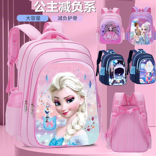 【公主系❗️大容量减负护脊书包】跳跳虎背着鸭嘴兽，在冰天雪地里畅游自如；彩虹鱼陪伴着蓝色的海洋，在汪洋大海中探索未知。新款冰雪儿童女孩小学生书包背包开学季常备开学季 商品图0