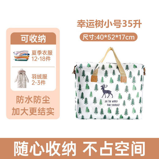 【收纳超省心！超大容量收纳袋子】多功能方便收纳棉被、衣物等。物整理袋大号大容量棉被被子，防水防潮搬家袋，学校打包袋！家庭整理 商品图3